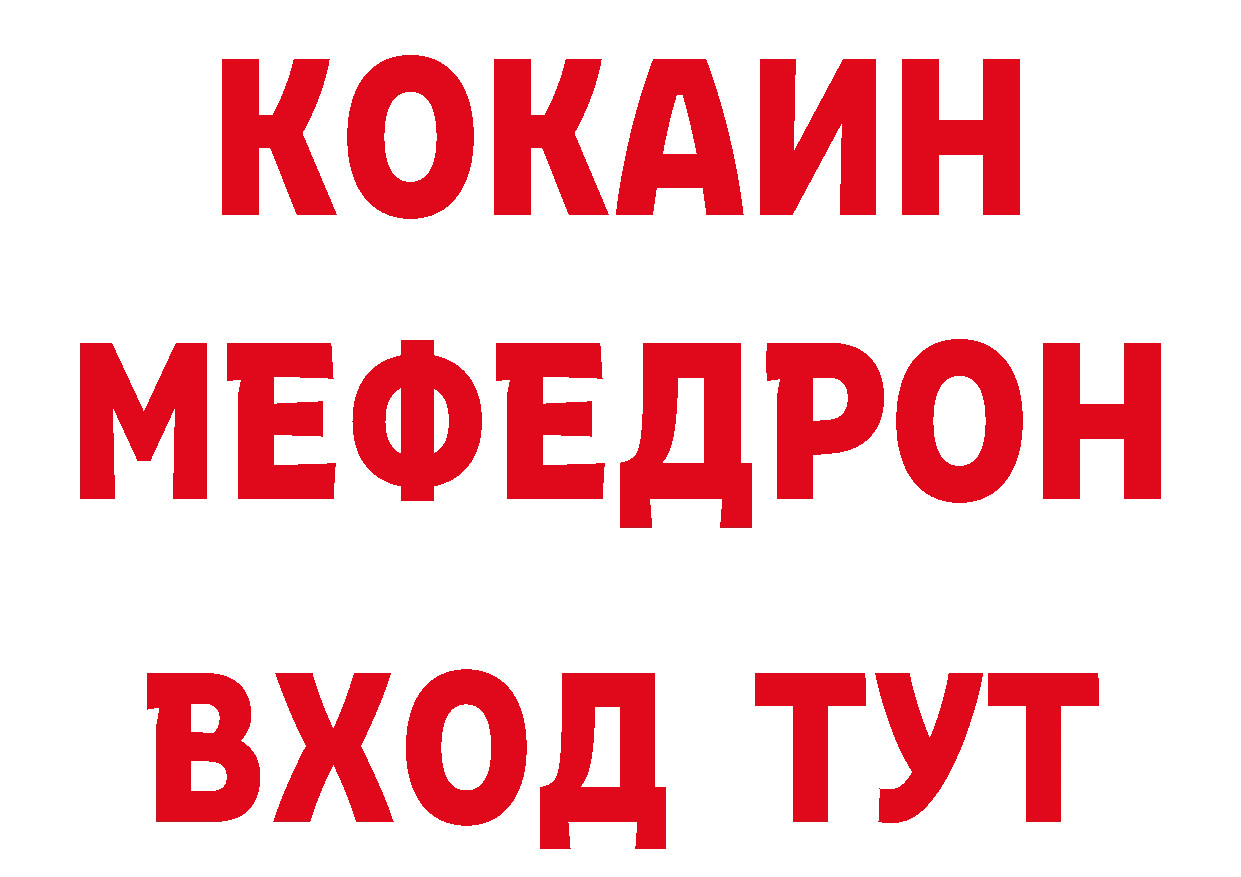 Мефедрон кристаллы как войти нарко площадка мега Ковылкино